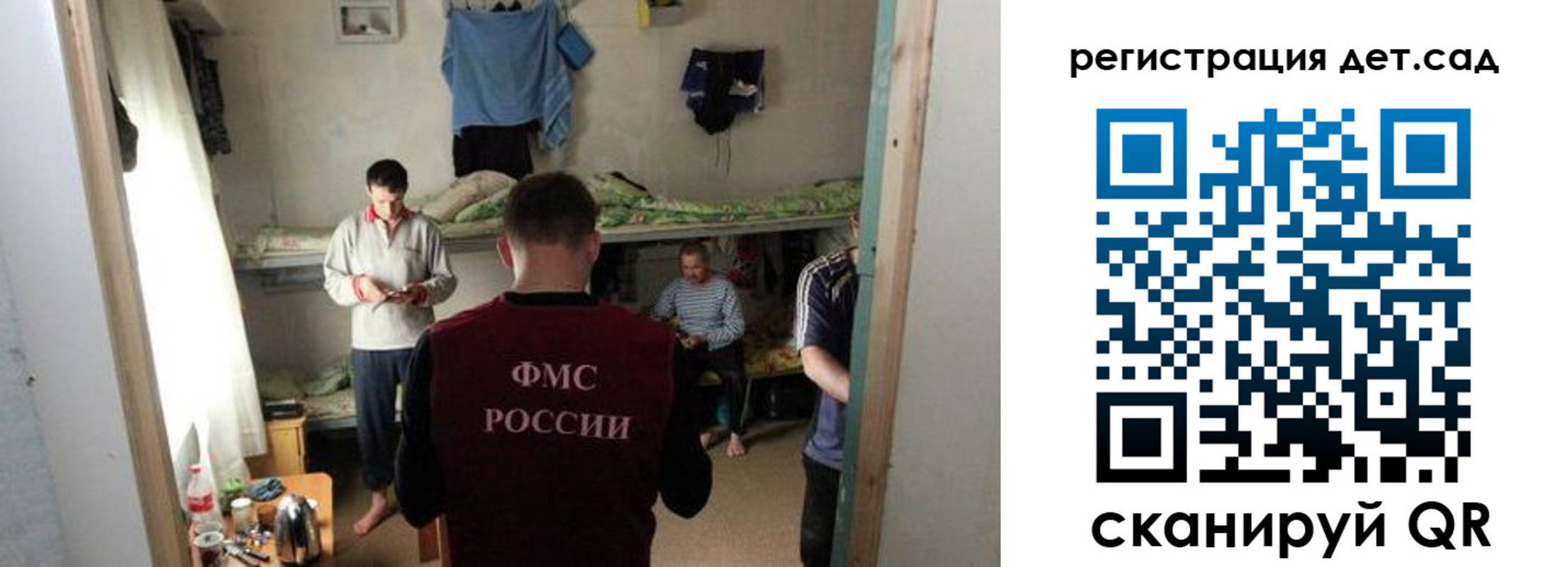 прописка для школы в Майкопе
