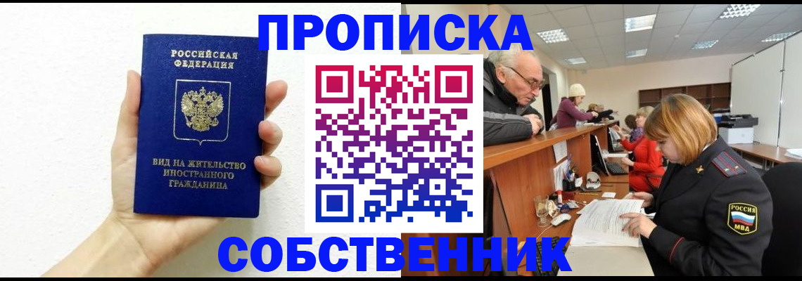 временная регистрация для школы в Майкопе