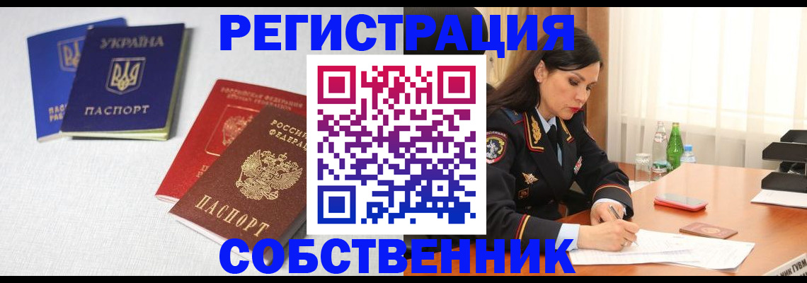 прописка регистрация в Майкопе