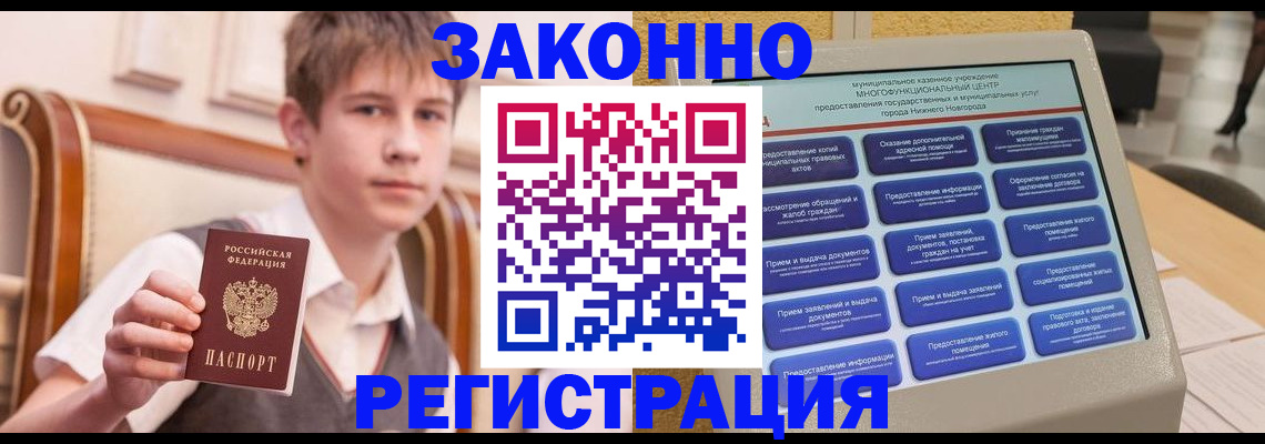 временная прописка в Майкопе